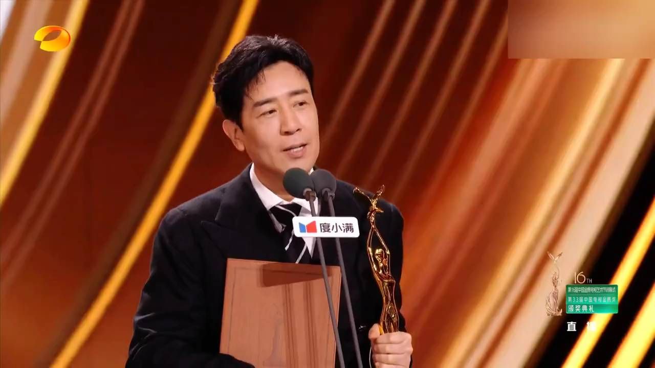 于和伟获得金鹰奖最佳男主角，老同学到场祝福太感人了，看哭了，真羡慕他们的友情