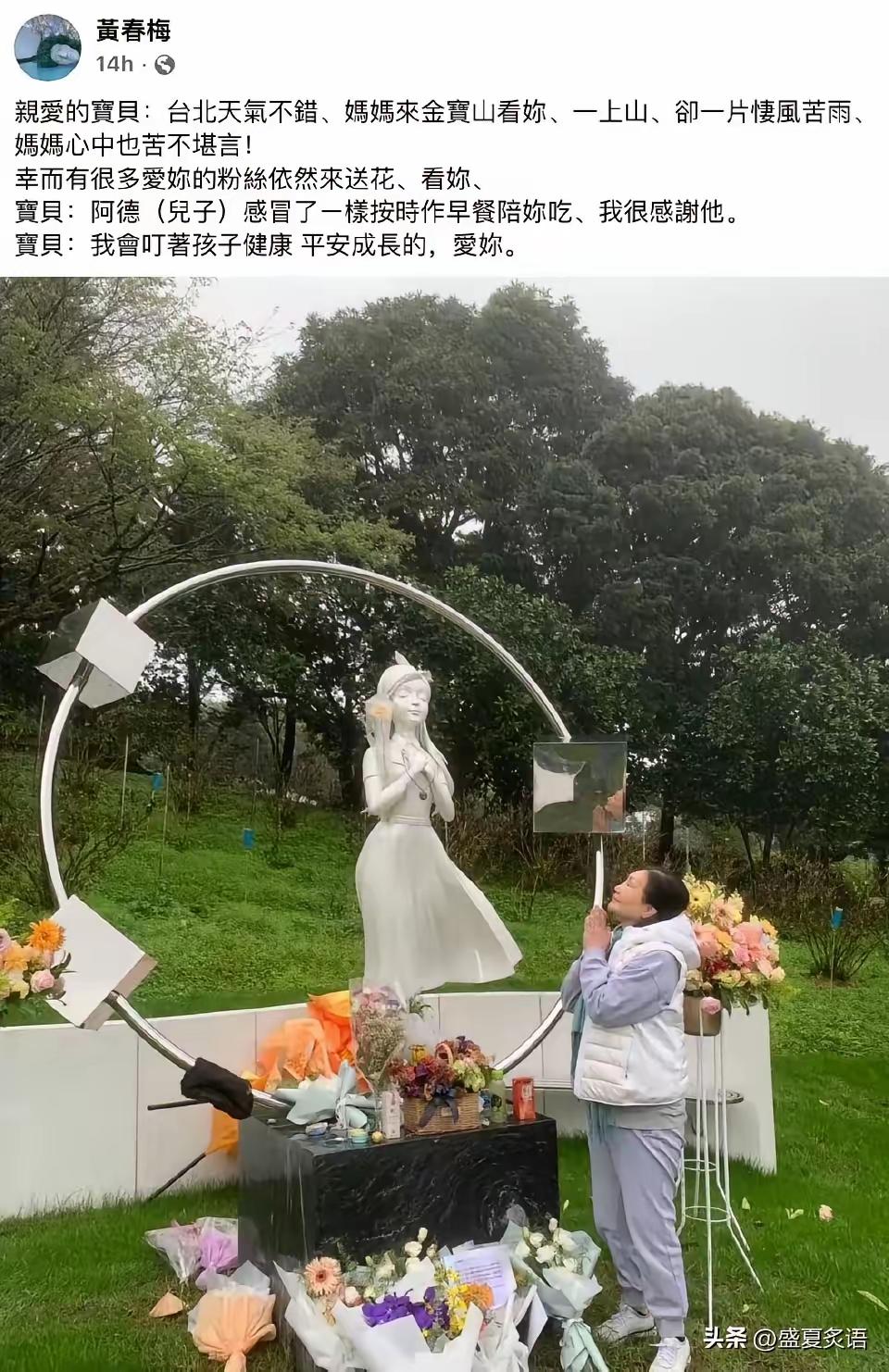 S妈，伤心落泪！
​​3月9日，S妈黄春梅，突然冲上高位热搜，原来前一天她含泪发