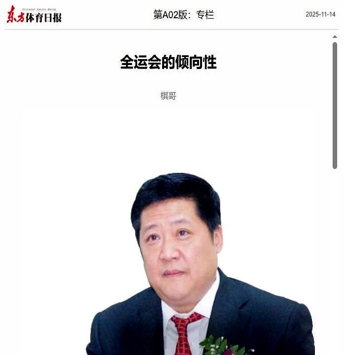 第十五届全运会乒乓球男团决赛刚结束，北京队又把冠军揣兜里了——不对，是卫冕，上届