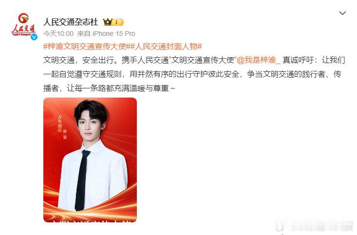 梓渝三本杂志同时官宣 梓渝三本杂志同时官宣，真的好厉害啊！梓渝三刊一歌 ​ ​​