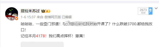 下半月到2月的基本大致走势。 跨年（农历） 