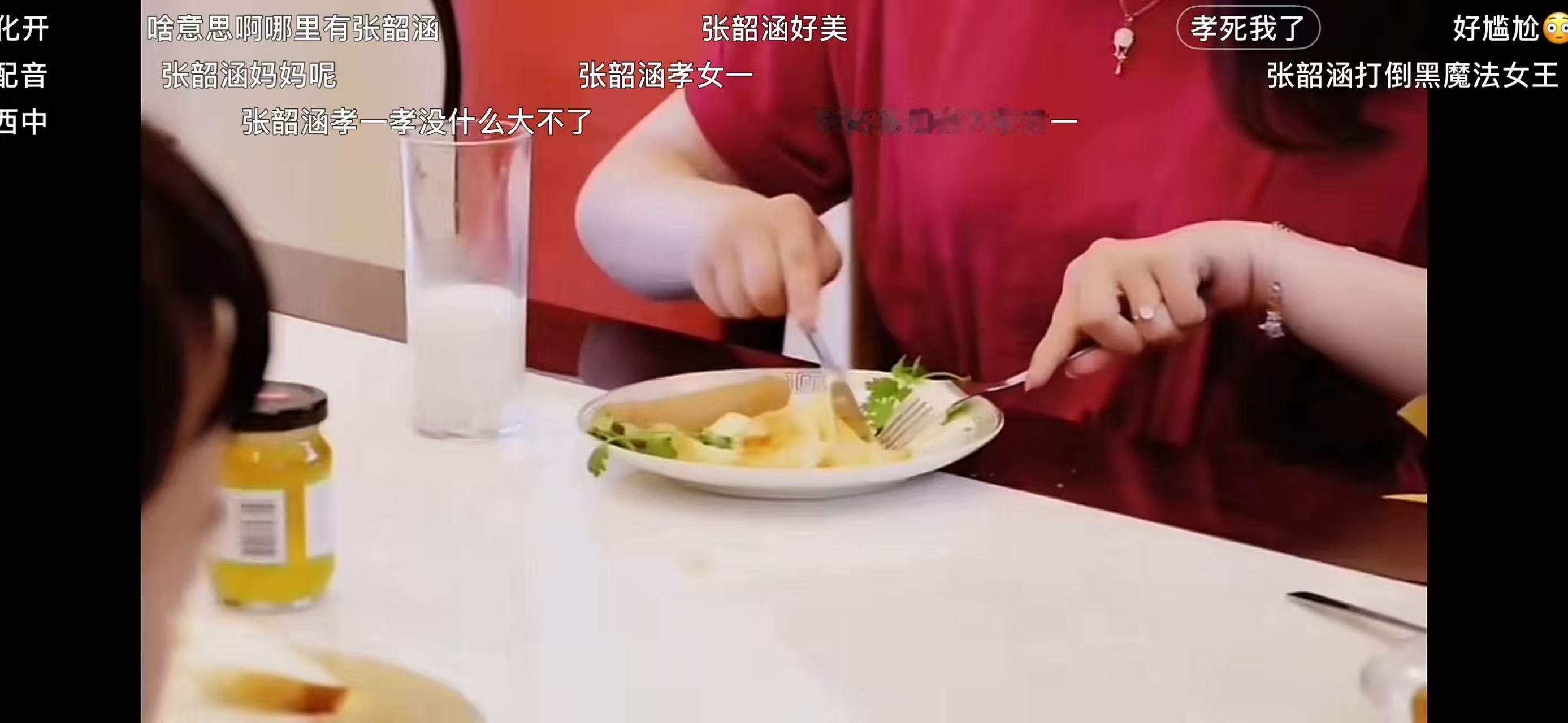 哈哈哈弹幕好好孝孝女一不是女一？ ​​​