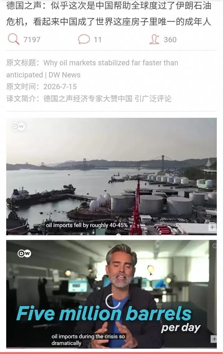 一贯反华的德国之声罕见地夸中国：“是世界屋里唯一的成年人。”
这番话是德国之声一
