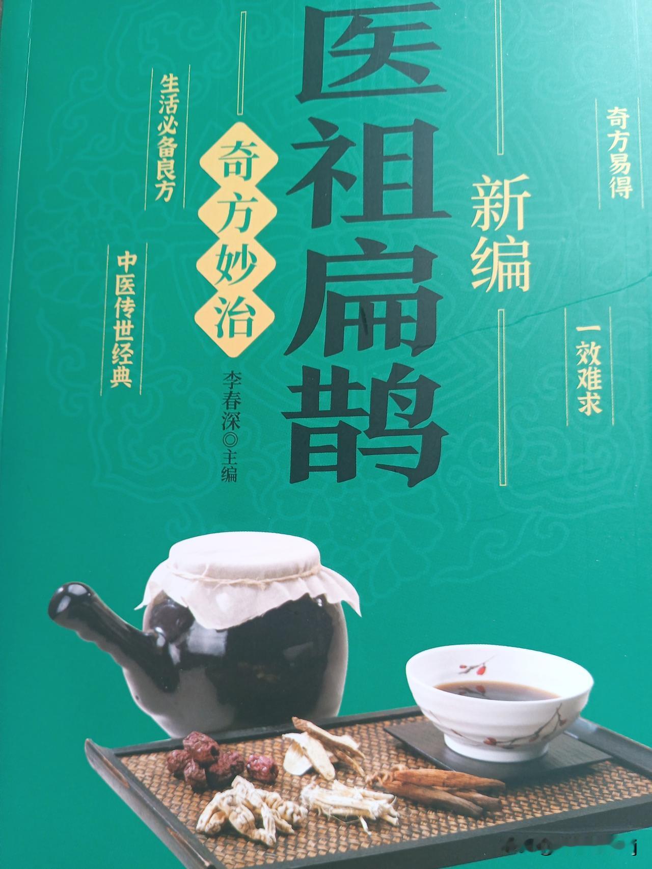 扁鹊能被尊为医祖，那可是实至名归。扁鹊原名秦越人，他医术高超，精通各科。在赵国时