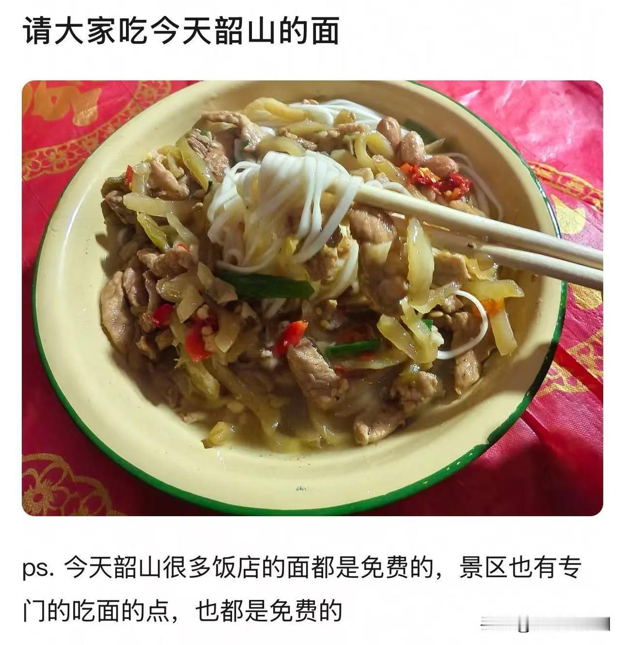 生日快乐！韶山今天很多饭店免费送面[心]
今天，让我们来回顾那一首首经典流传的诗