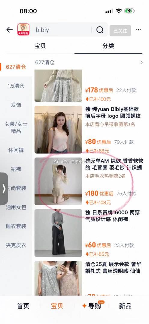 清仓在首页宝贝分类能看到哦，Tina珊瑚绒外套，卫衣，T恤都太便宜了，囤起来秋天