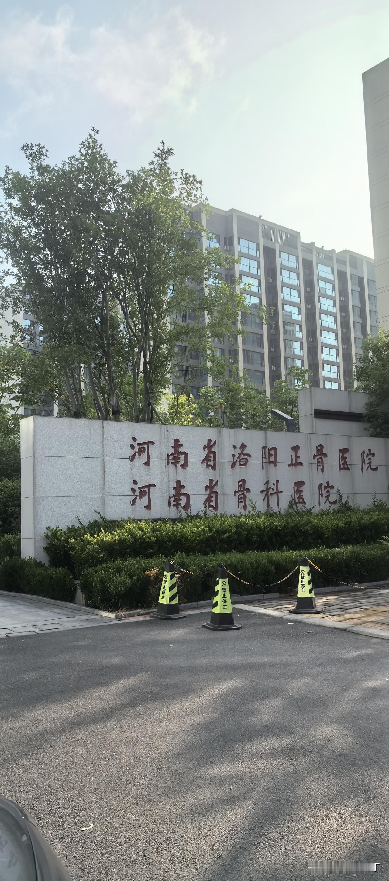 刚从医院出来，一个好消息，一个坏消息。

好消息就是软骨尽管有损伤，但问题不大。