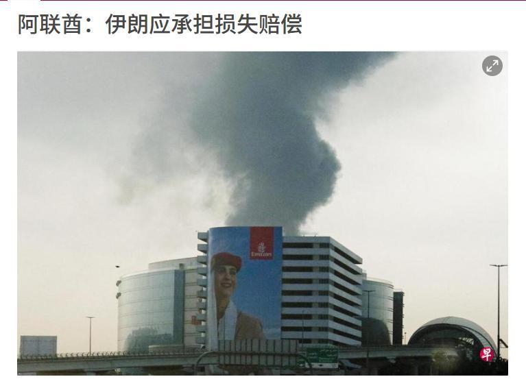 站队美国，阿联酋突然喊话伊朗！
 
4月9日外媒爆料，阿联酋官方表示，伊朗应对在