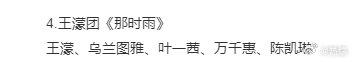 王濛四公个喜排名王濛乌兰图雅五公又在一起 惊喜拉满！王濛本次排名稳步上升，状态一
