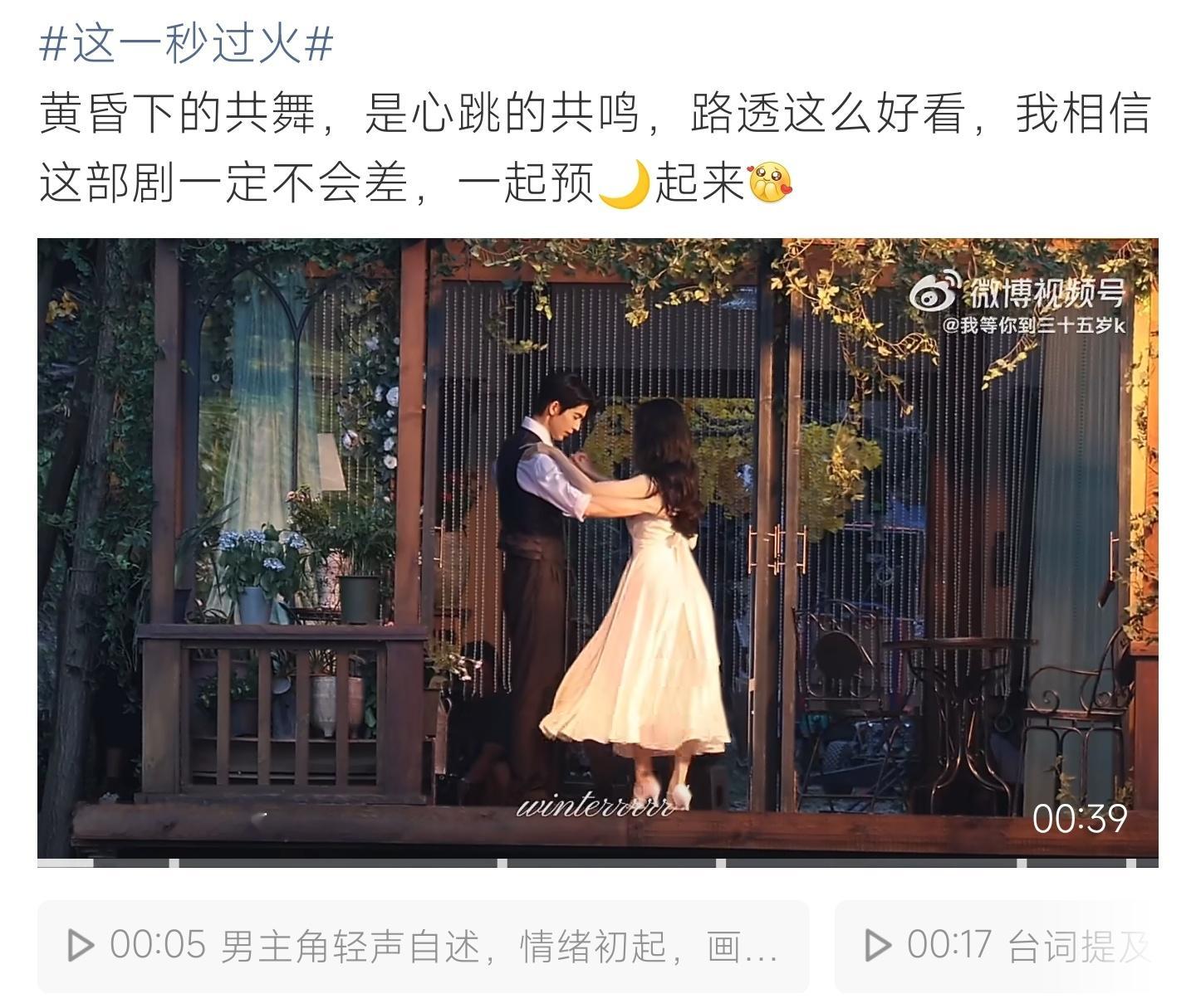 这一秒过火暮色之下双人轻舞，光影裹着缱绻氛围感，温柔画面氛围感十足，氛围感氛围感