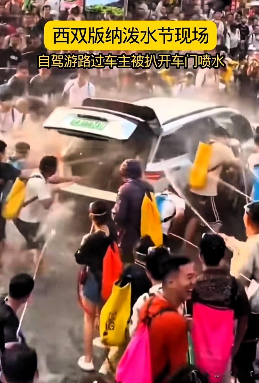 这两天泼水节，这是我朋友在西双版纳的真实经历，看完真的太生气了，估计能让云南文旅