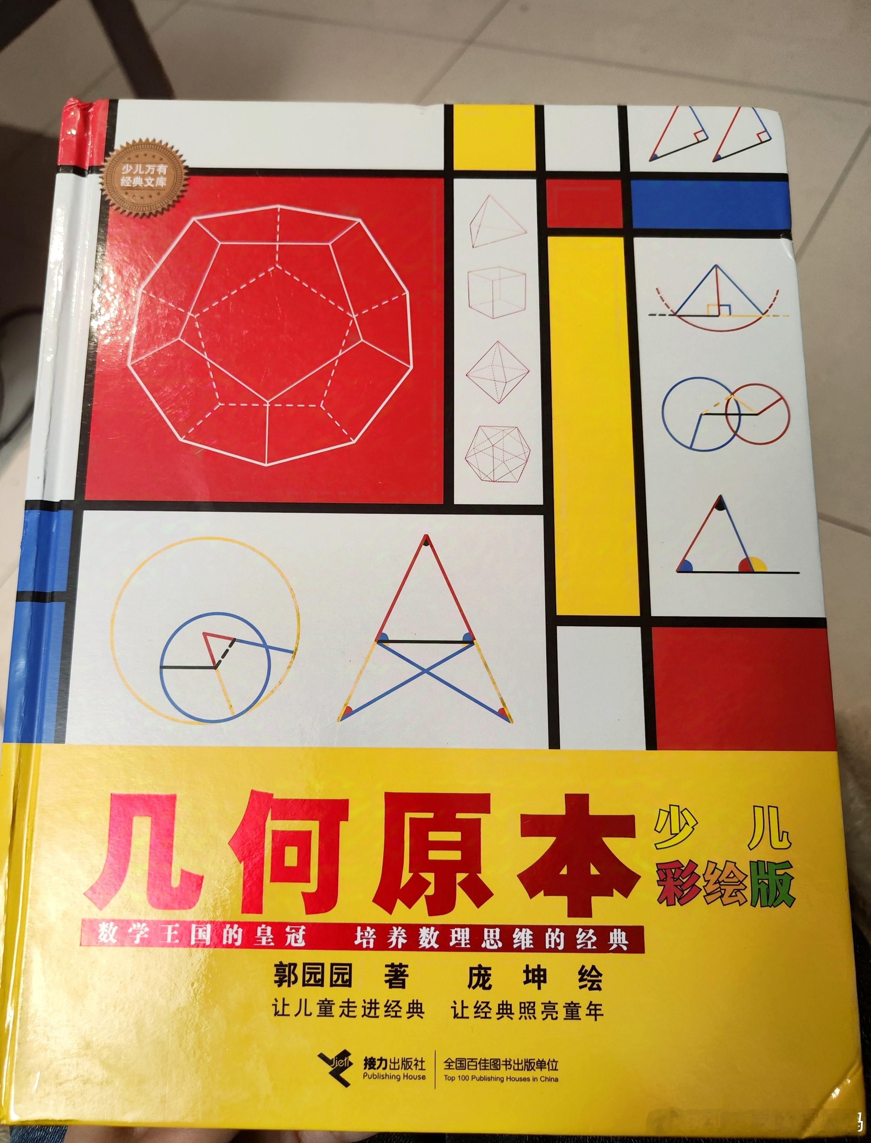 娃蹲厕所蹲了半小时了，被我叫出来，手里拿着一本书，说：妈妈，这里我有点看不懂！[