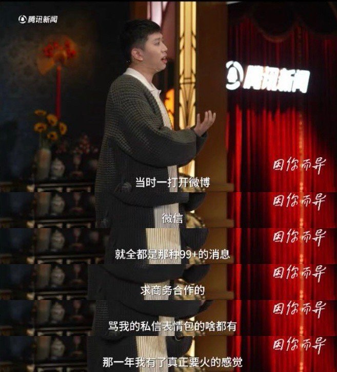 王境泽自曝斗鱼签约费曾高达1500万  王境泽的巨额签约令人咋舌，可“真香”也让