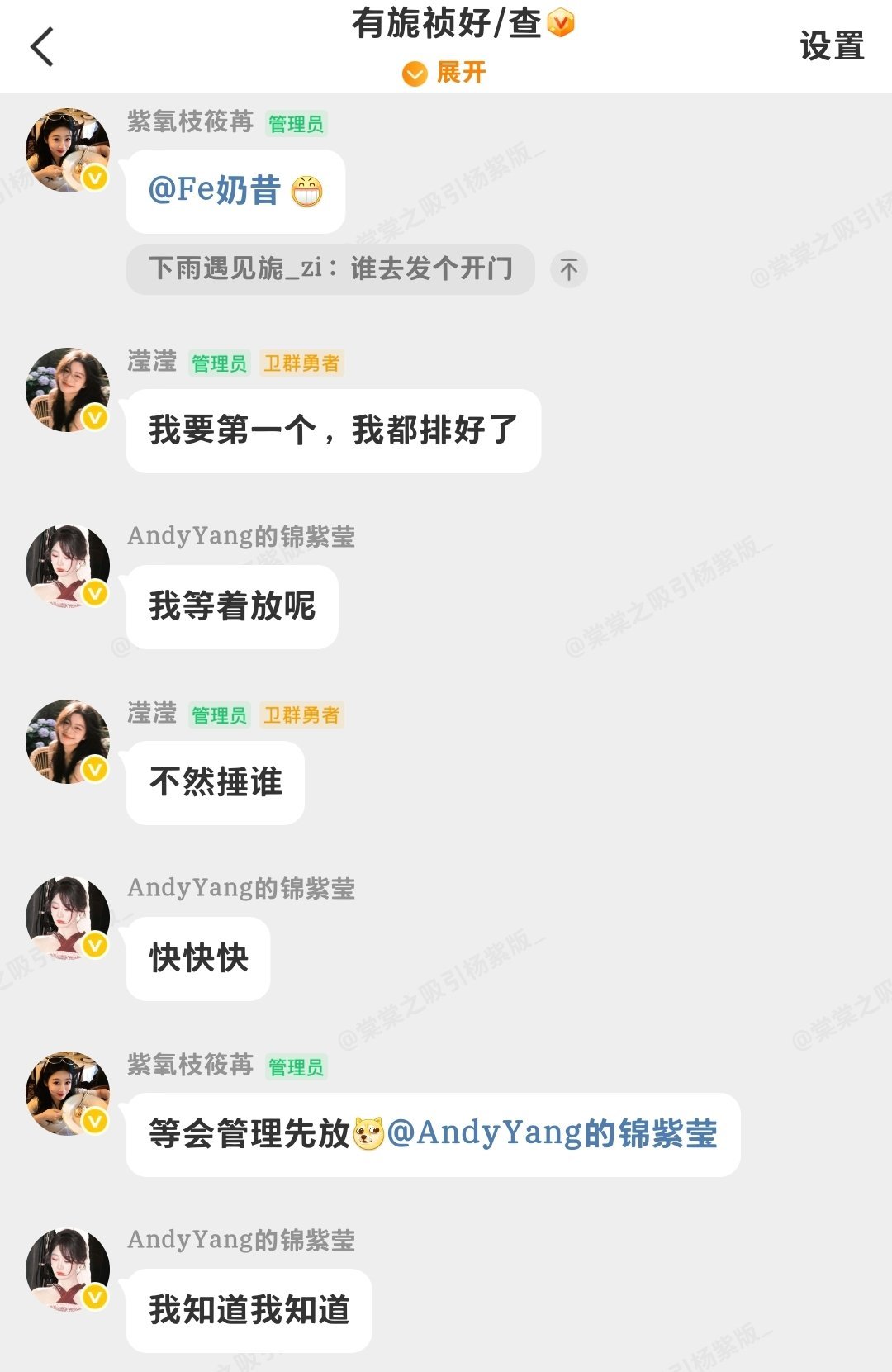 谁懂下班看到这个对话有多好玩欢迎大家来房贴哈~第二组正在开门！鱿鱼本人比较懒懒嘟