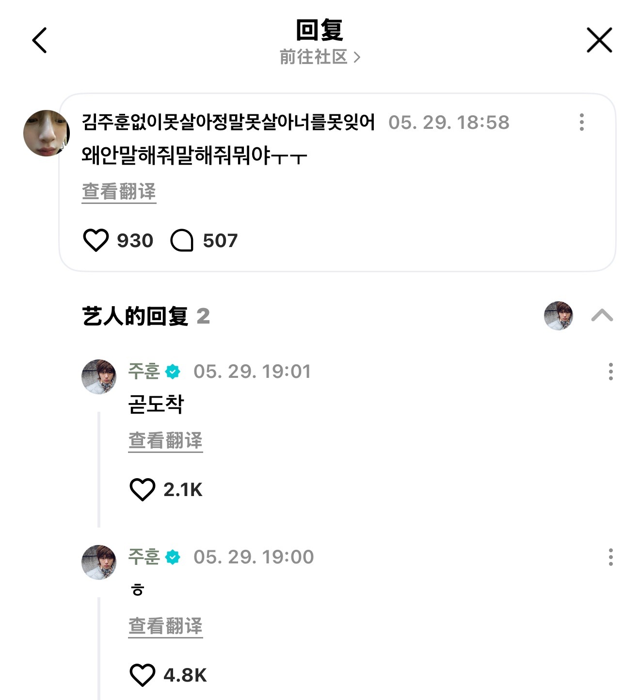 20260529 WVS 回复难道是那个吗🤔💬 主训，在干什么呀？😊🐽 