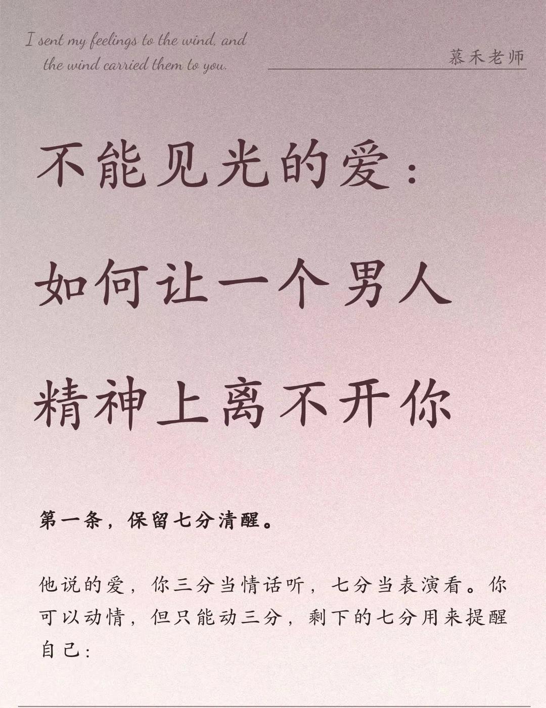 不能见光的爱 如何让一个男人 精神上离不开
爱马仕 奢侈品 海外生活 lv 普拉