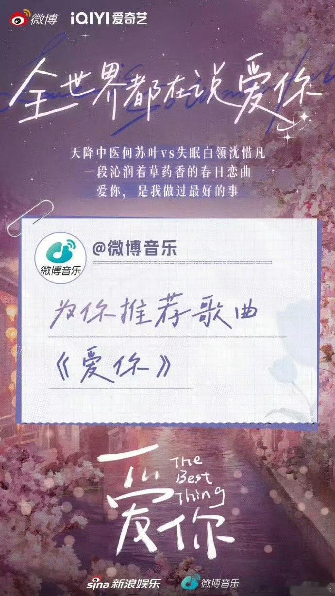 把爱你写进生活每一个角落里  电视剧爱你  电视剧爱你即将上映啦，让我们一起来见