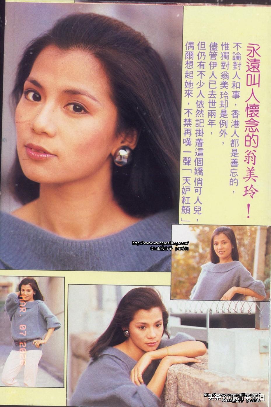 🎆翁美玲旧刊报道👉永远叫人怀念的翁美玲！
不论对人和事，香港人都是善忘的，惟