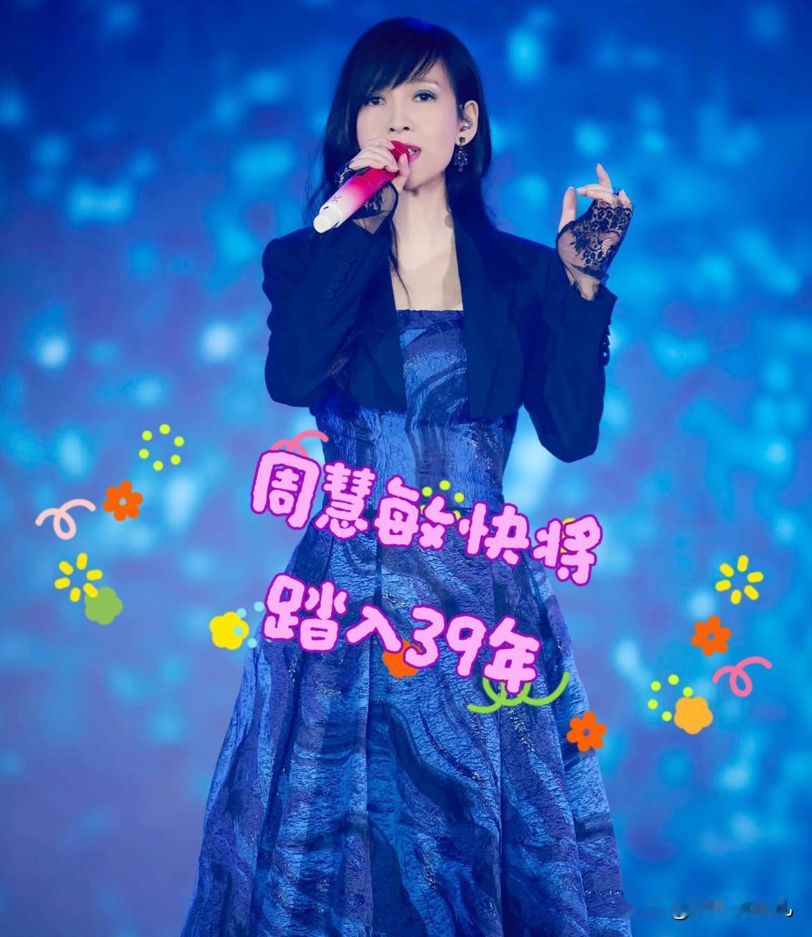 今年58岁的周慧敏去横琴登台表演，她说有位歌迷喜欢她40年，她算了算要明年才出道