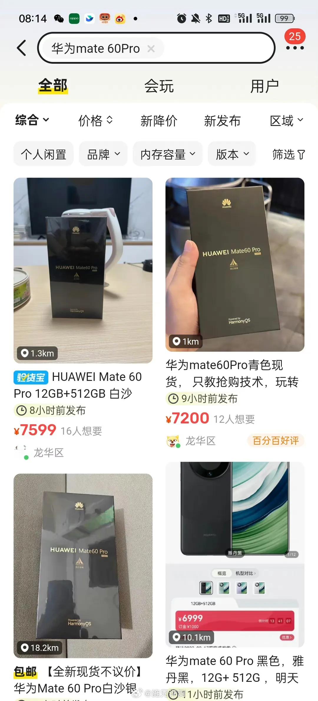 没必要，真的没必要！！Mate60和Mate60 Pro都有256、512、1T