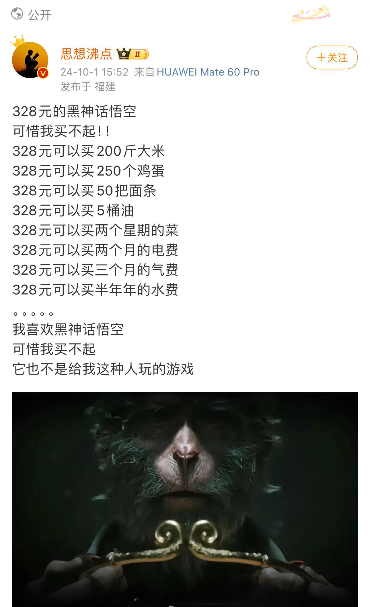 别偷了别偷了#黑神话悟空[超话]# ​​​