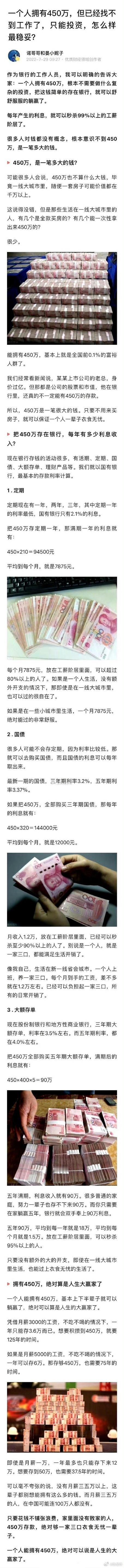 原来450万真的很多了 ​​​