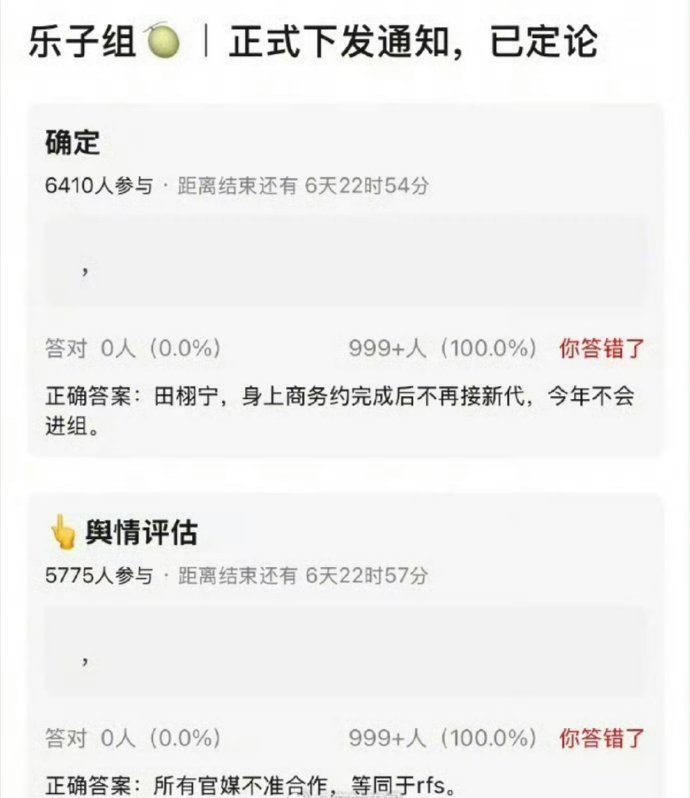 田栩宁疑似被软封了，接下来没有新代言，也没法进组，他还不如跟梓渝一样早早道歉… 