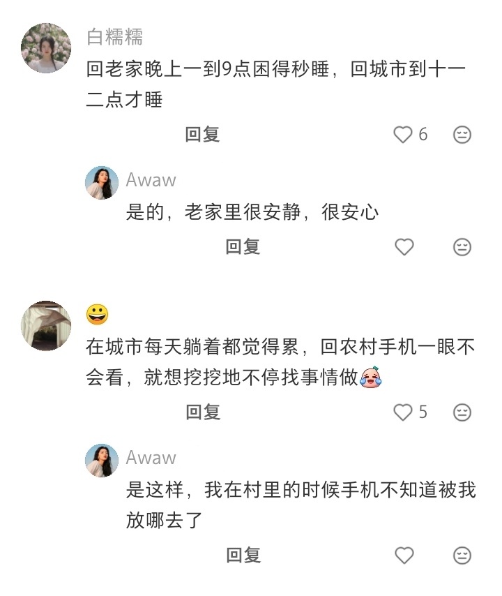 离开城市才发现自己多紧绷 