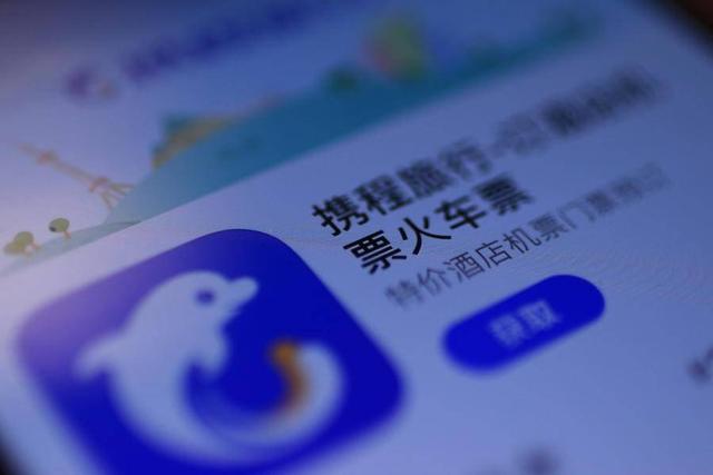 携程被罚51.79亿 市场监管总局对携程开出51.79亿元反垄断罚单，按2025