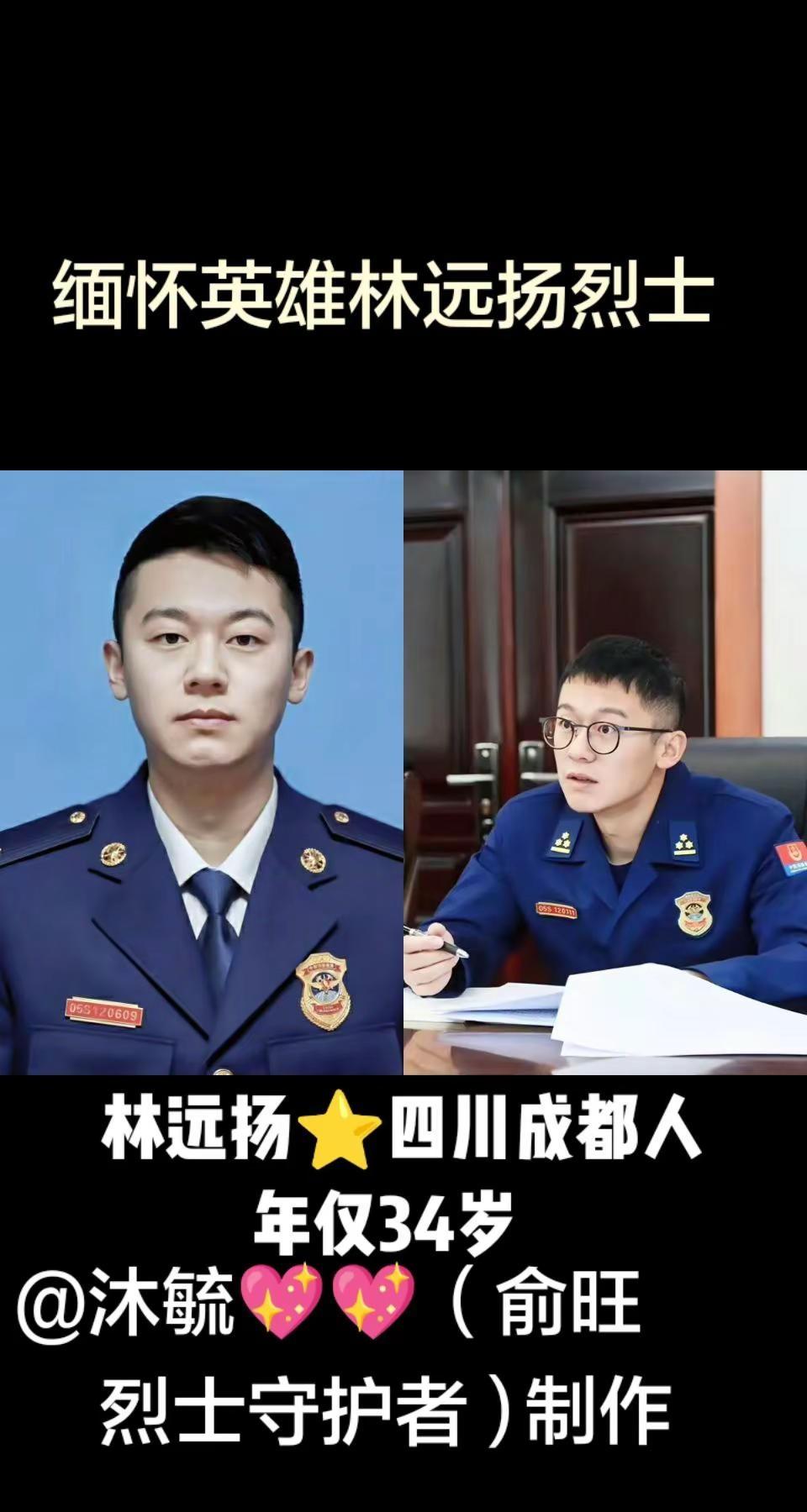 青山埋忠骨🇨🇳烈火铸英魂！他用自己的生命诠释了“赴汤蹈火，竭诚为民”的铮铮誓