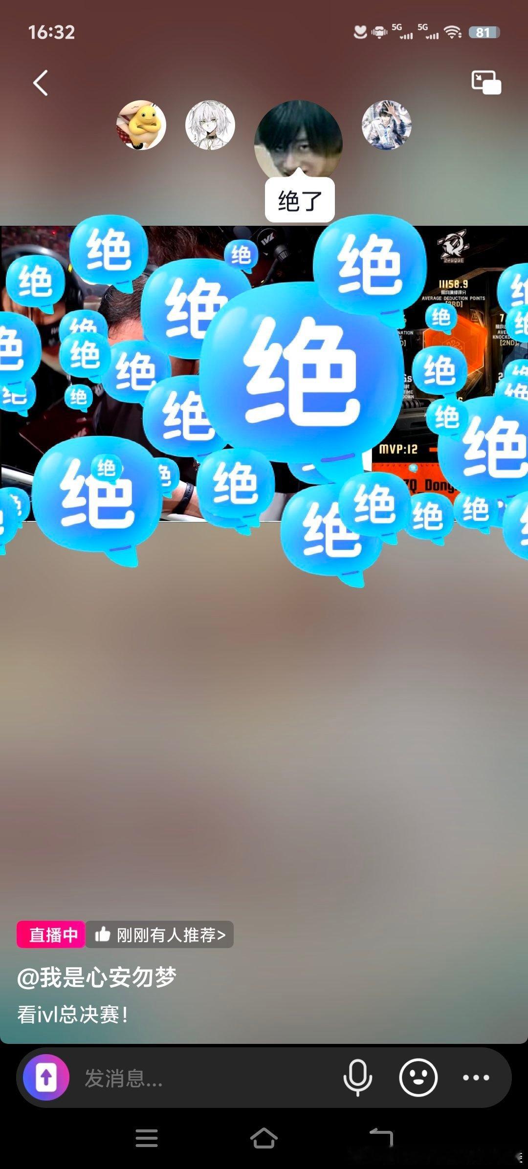 绝绝子 