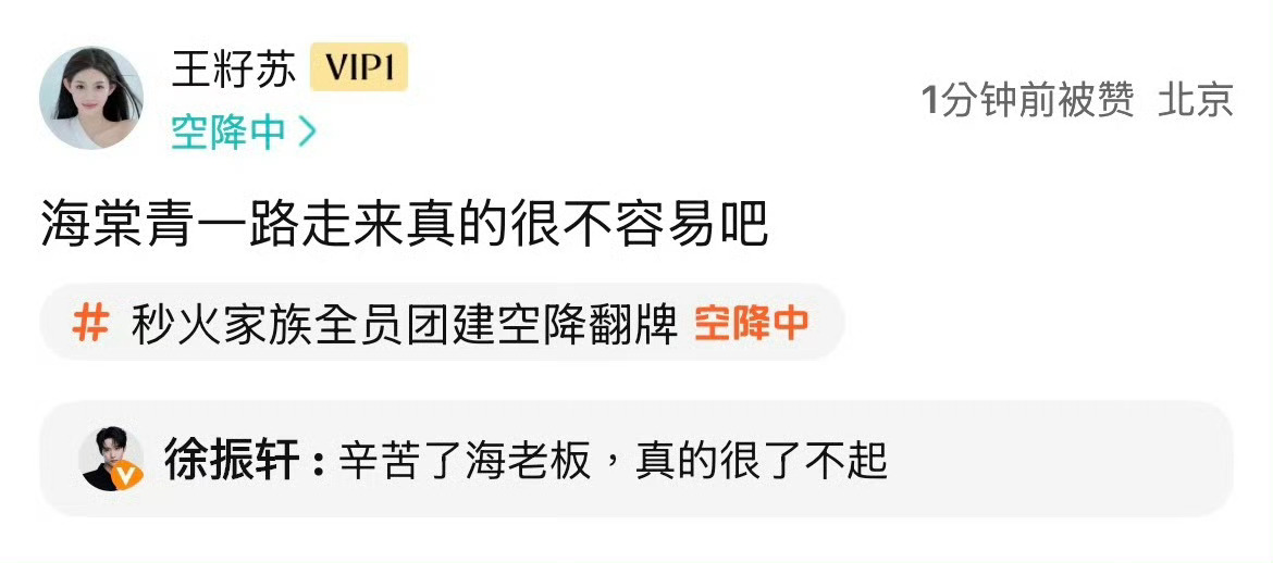 柏棠好像一个还没面坤的甲乙方 