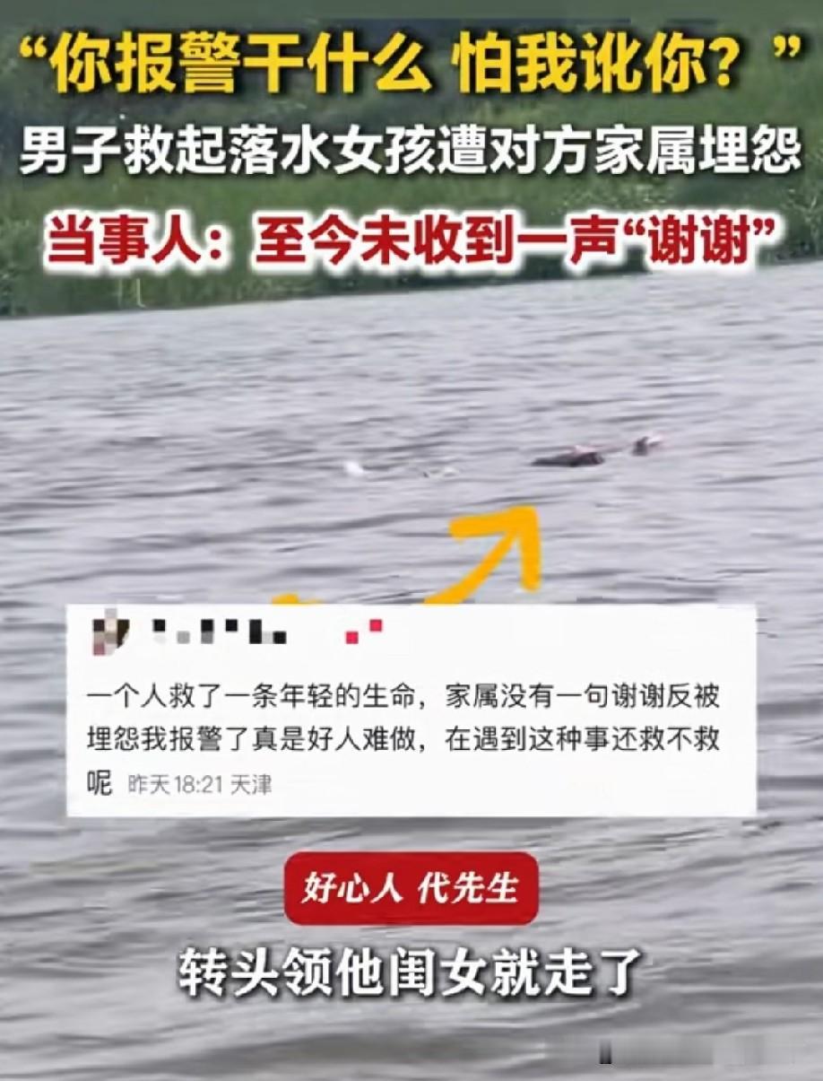 救人是因为你为人善良！别人指责你是别人的问题，只要做好自己就好，为你点赞[赞]