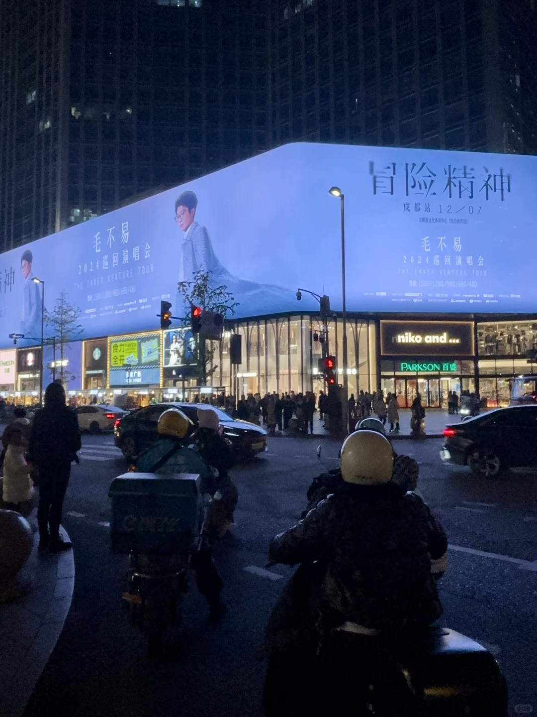 成都人都接到通知了吗？？？是毛不易诶！！🥹🥹