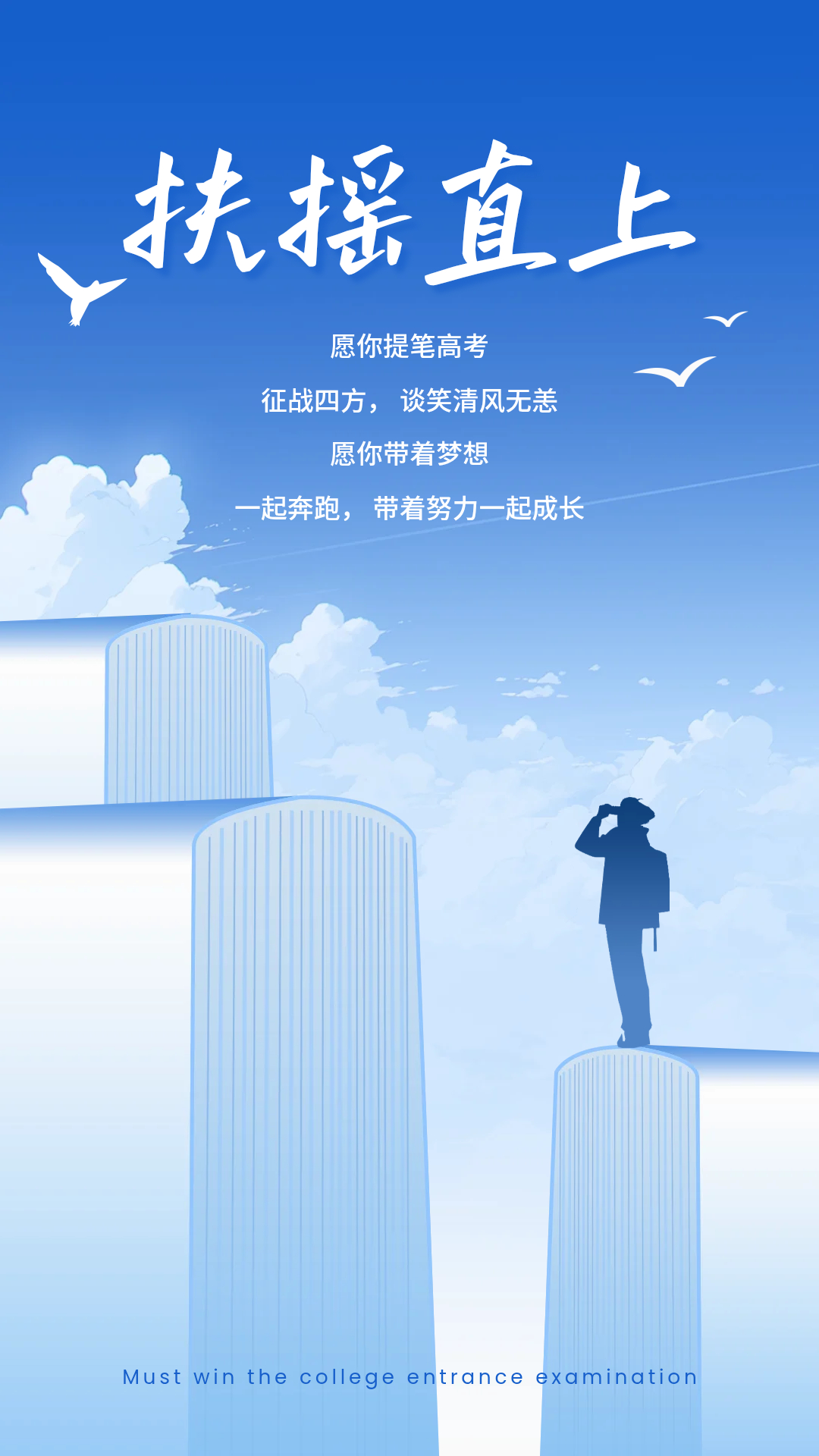 【2026高考倒计时7天】无数日夜的伏案苦读，浓缩成最后的七天。不必慌张，把积累