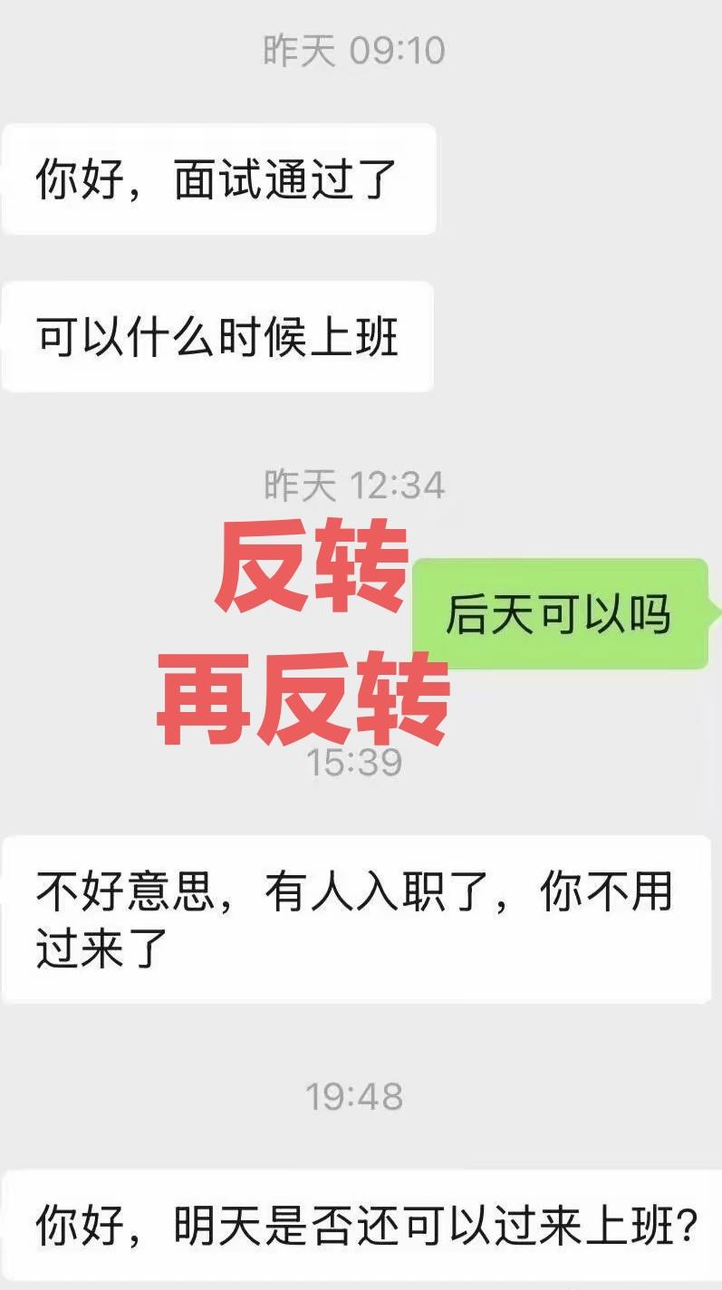 先不管具体细节上的真假，真遇到类似这种单位的，求职者还是快逃吧，进去了还不知有什