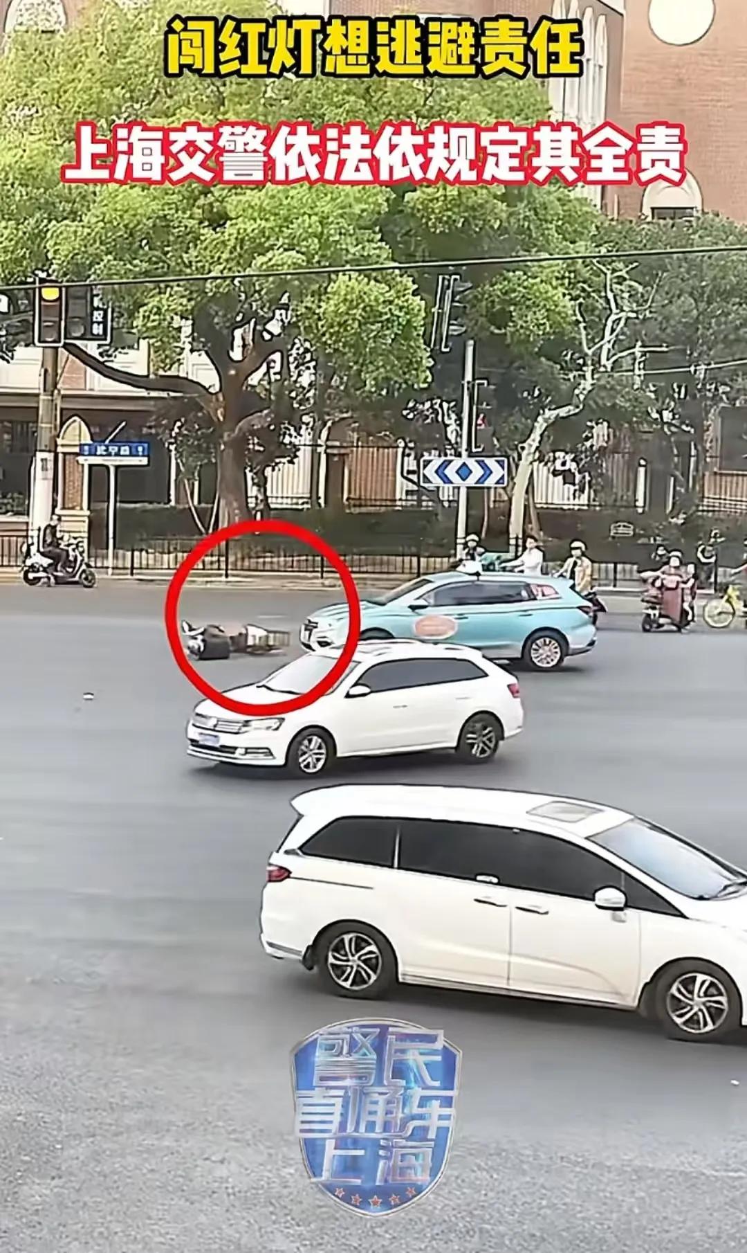 “这才是正规交警！”上海，电瓶车闯红灯被出租车撞到，喊来交警却被判全责！电瓶车司
