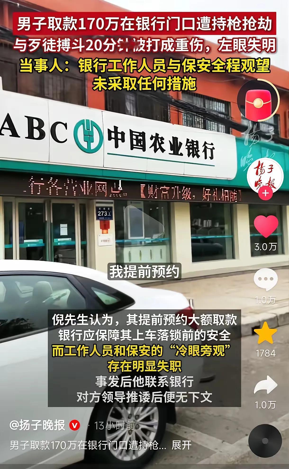河南郑州，男子在农行取了170万，刚出银行门口就遭歹徒持枪抢劫，男子奋力与歹徒搏