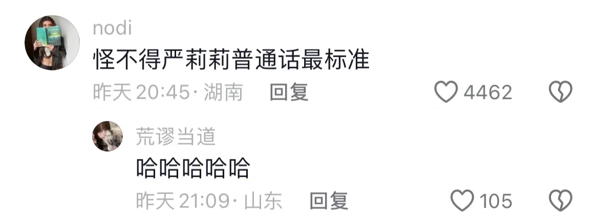 原来巴啦啦小魔仙可能是内蒙古人 