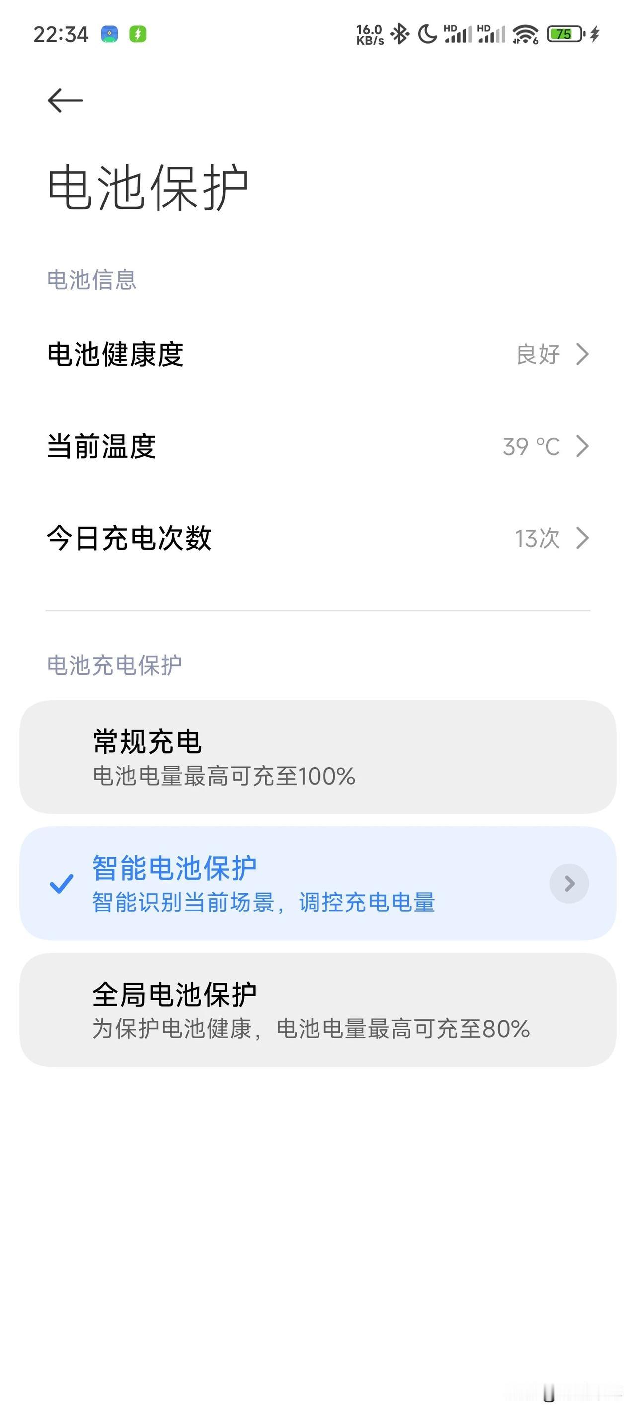 大家手机每天都是充电多少次？我先来，我一天充13次[狗头]