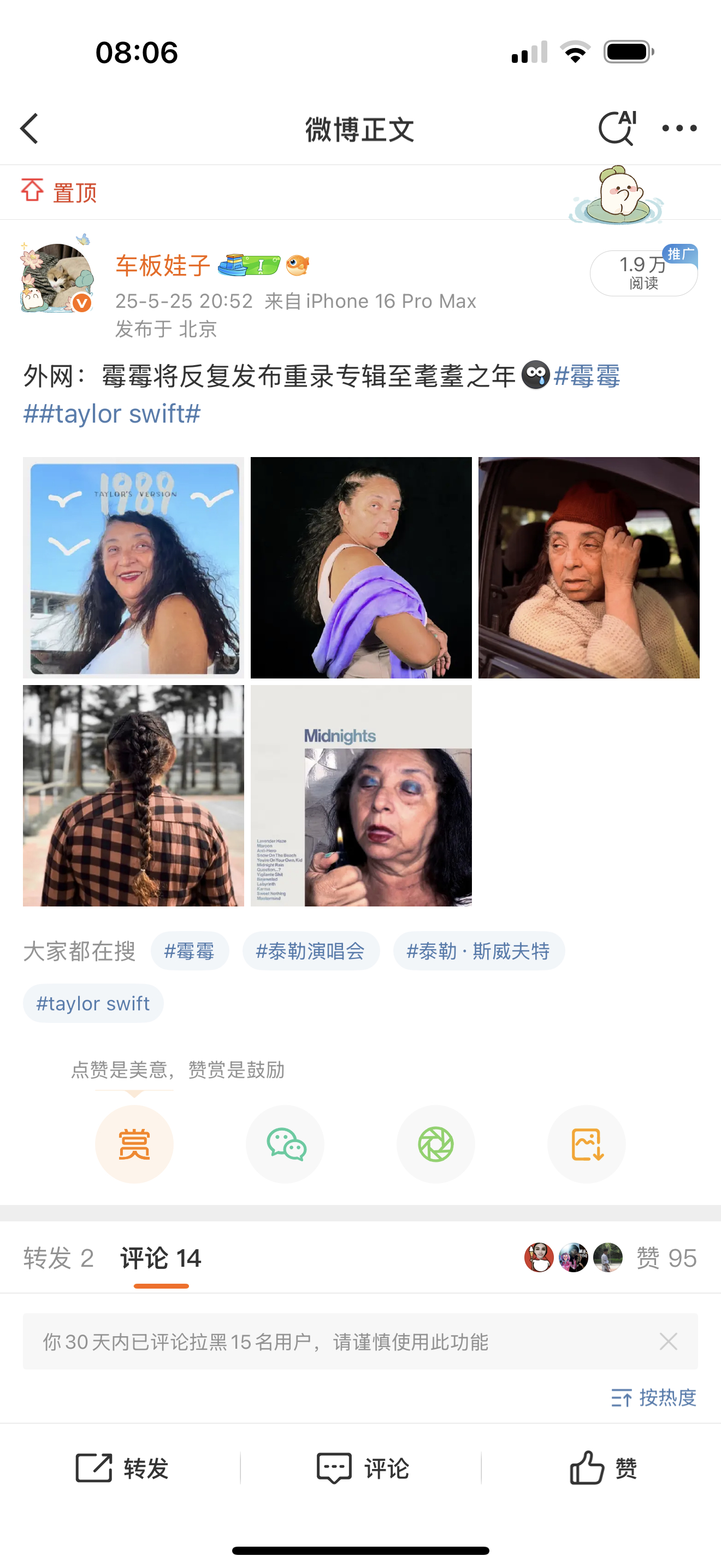 霉霉拿回所有专辑版权看来我们可以一直听到耄耋之年了[嘻嘻] ​​​