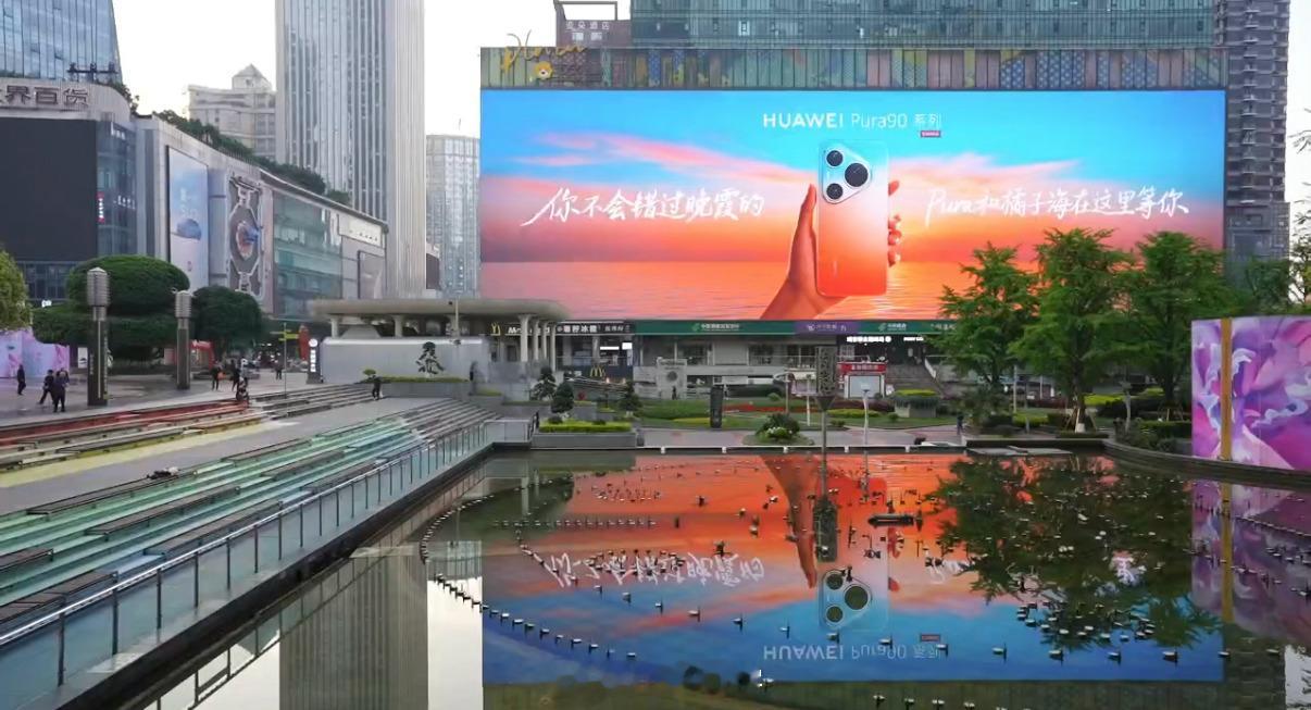 华为Pura系列新款要来了！华为Pura系列发布会官宣定档 4月20日下午14: