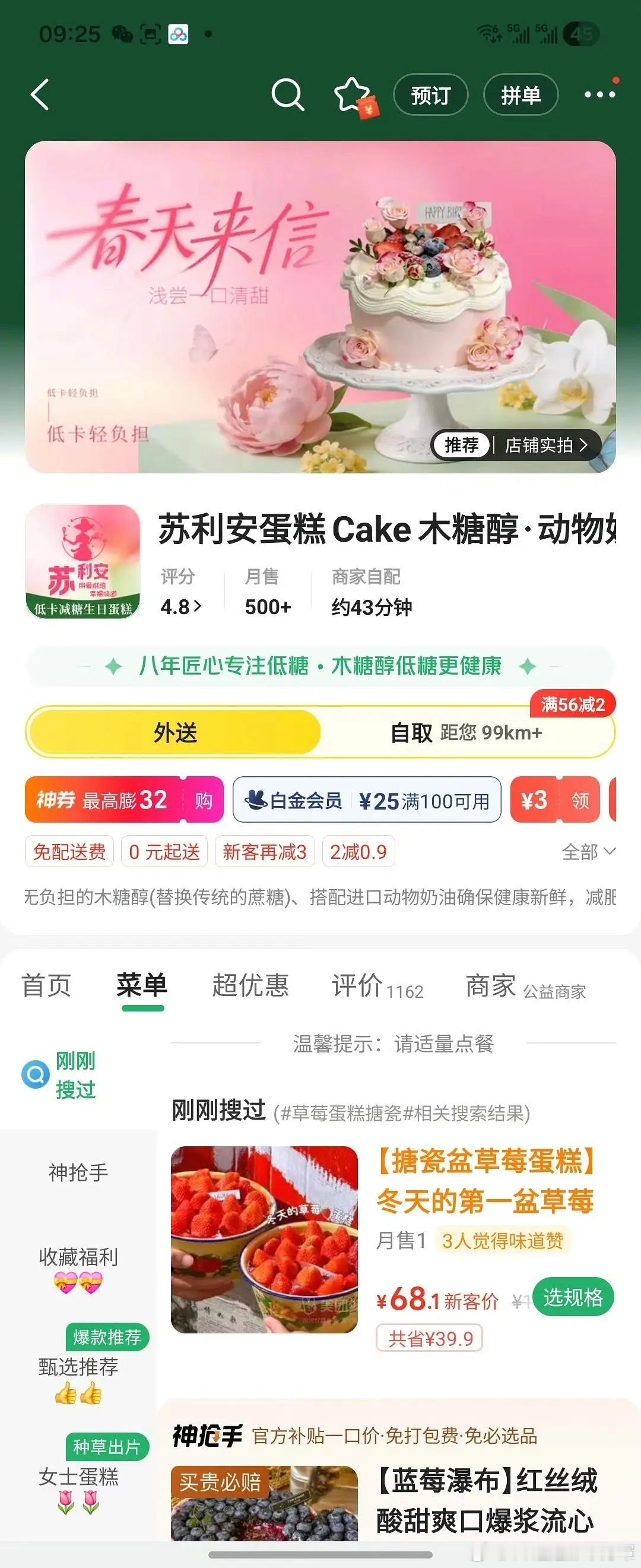 王栎鑫演唱会上《最好的我们》剧组团建，有人扒出刘昊然送的草莓蛋糕疑似才68块郫县