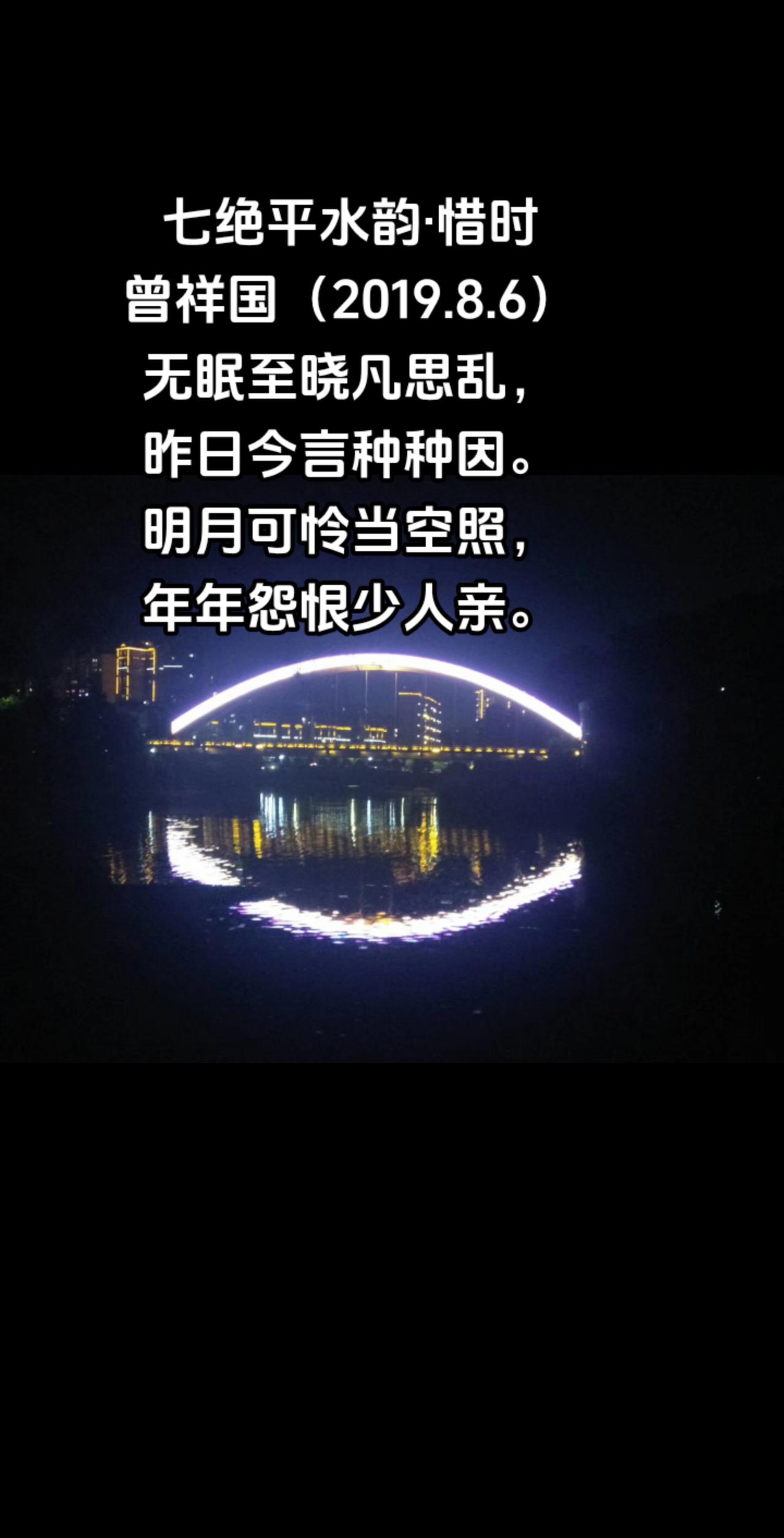 惜时