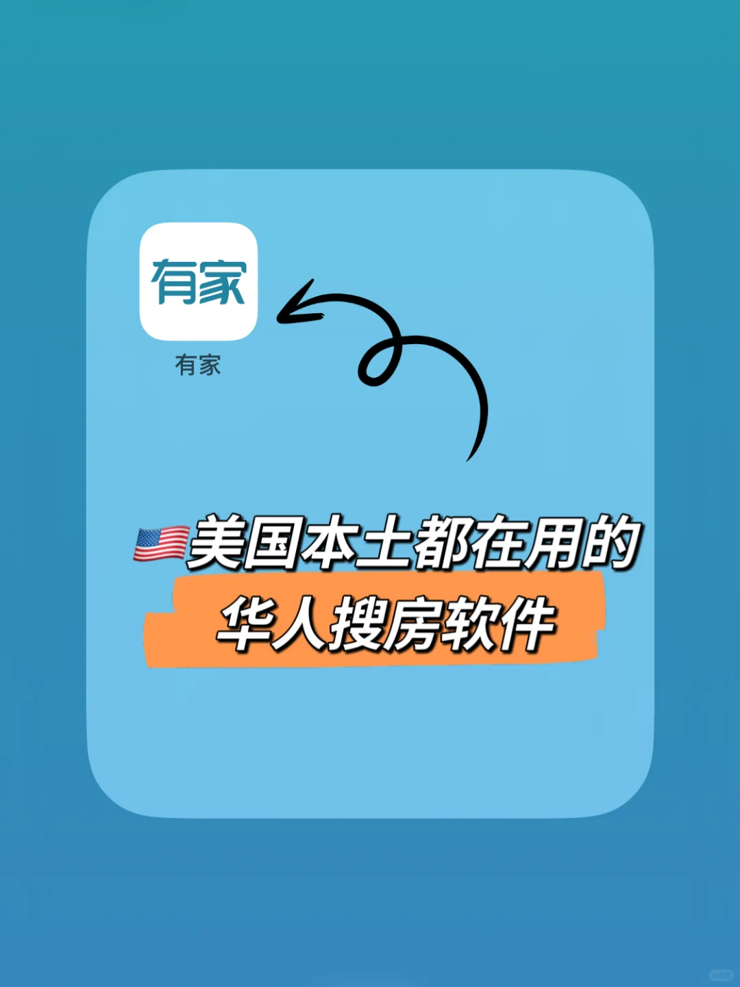 在美国买房/租房 华人都在用这个app搜房源