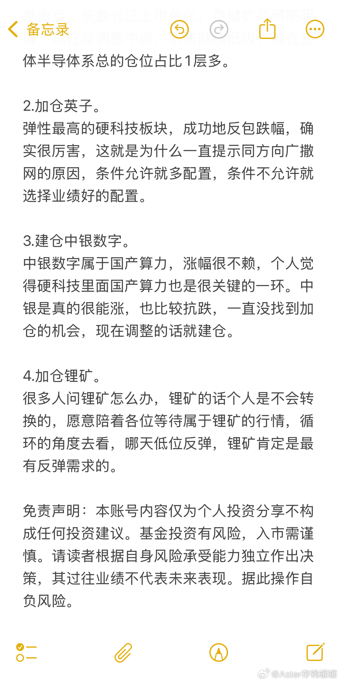 思路分享，收到回复8888哈。基金
