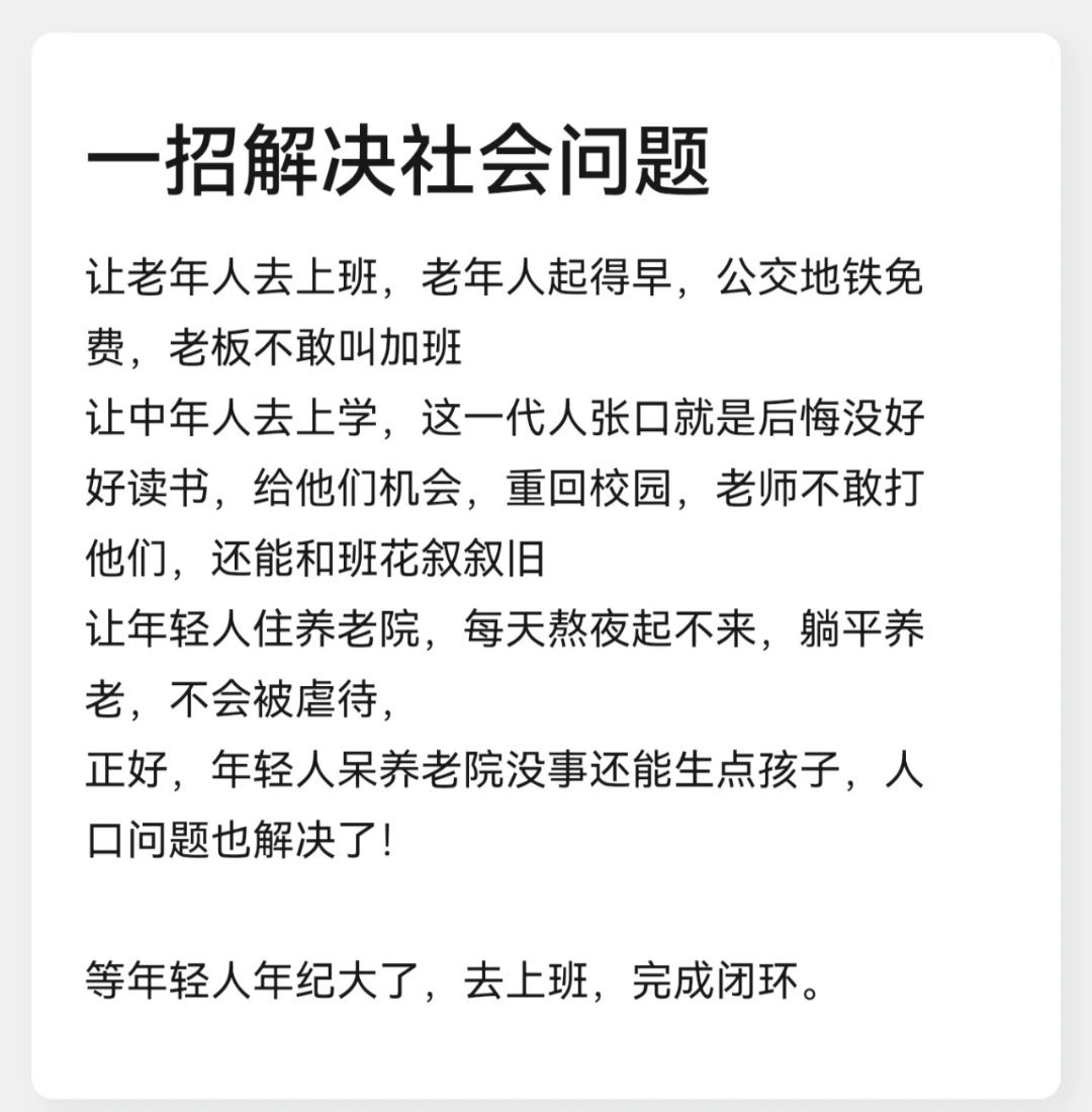 社保 港真，很利好老人再就业[柯基] ​​​