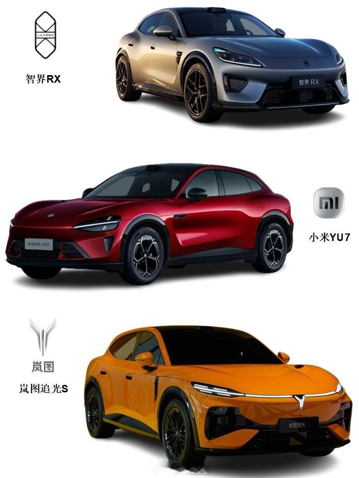 小米YU7智界RX岚图追光S FUV三选一：小米YU7 or 智界RX or 岚