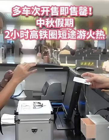 抢票大军把候补通道都挤爆了。
 
中秋假期首日火车票开售，成都车站截至上午10时