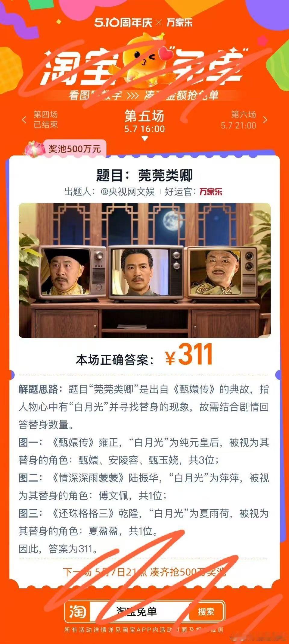 考试前一天做真题回顾还是太权威了  一边刷题一边复盘，我觉得今年免单题关于影视剧